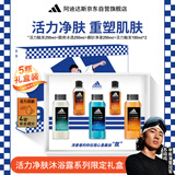 阿迪达斯 （adidas）沐浴露男士 持久留香补水保湿护肤沐浴液 送男友礼物礼盒