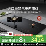 内芙（Neifo）家用嵌入式燃气灶 猛火气电混合两用灶 一气一电陶炉电磁炉一体灶微晶玻璃面板双边独立定时功能 【24年新升级】电磁炉款 711TB [气源]默认发天然气，需要液化气请联系客服备注