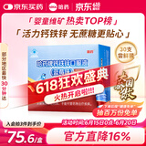 哈药钙铁锌口服液10ml*30支0蔗糖婴幼儿童青少年三精蓝莓味液体钙