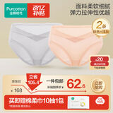 全棉时代（PurCotton）产妇孕妇内裤针织低腰纯棉孕期产后专用裤三角裤2条 肤色+浅灰 XL