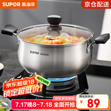 苏泊尔（SUPOR）304不锈钢小红圈汤锅大小号复底炖锅火锅煮面锅 燃气灶电磁炉通用 适用1-2人 升级加厚款 直径 20cm