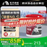 雨虹防水 楼顶屋顶防水补漏材料耐高温防晒 防水涂料屋顶防水 房屋补漏 