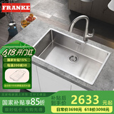 弗兰卡（Franke） 304不锈钢水槽单槽 洗菜盆 手工单槽 厨房洗碗盆 大容量 76*45cm 水槽+两功能抽拉龙头 210-72