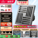 九牧（JOMOO）铜合金枪灰色淋浴湿区地漏密封大排量淋浴地漏92449-HBS-1