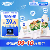 三元极致娟姗纯牛奶整箱250ml*10盒 3.8g原生乳蛋白 礼盒装