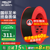 德力西（DELIXI）电线电缆线国标电源线铜芯家用电线BV2.5/4/6平方单股铜线电线 【50米】BV6 黑色硬线
