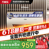 万家乐电热水器60升 国家补贴20% 一级能效 出水断电 内胆免清洗 智能双杀菌 小蓝瓶【睿能】D60-FW7