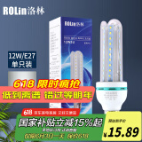 洛林（ROlin）led灯泡节能灯泡 e27大螺口 U型12W白光