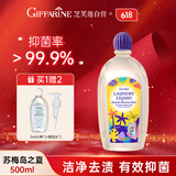 芝芙莲（GIFFARINE）内衣洗衣液苏梅岛之夏500ml内裤专用去血渍污渍留香持久