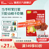英氏（Engnice）忆小口益生菌山楂棒儿童零食宝宝棒棒糖奶酪棒新鲜果干新年礼物 鲜果山楂小雪糕棒（樱桃草莓味）