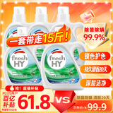 威露士清可新洗衣液松木香15斤全瓶组合装（2.25L*2+1L*3）除菌除螨留香