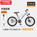永久（FOREVER）儿童自行车男女童车小孩单车18寸单速脚踏车山地车银色