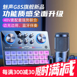 魅声声卡直播设备全套k歌专用 手机电脑快手抖音专业电容麦克风无线话筒配音录音主播唱歌套装外置