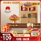 三只松鼠精品高端山核桃仁礼盒320g/4罐 坚果炒货零食礼包 端午团购送礼