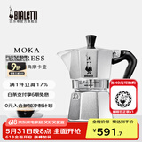 比乐蒂（Bialetti）【百年品牌】摩卡壶 经典意式手冲咖啡壶家用浓缩手动咖啡机礼物 经典12杯份 480ml