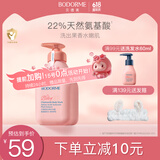 贝德美（bodcrme）蓝甘菊儿童沐浴露520ml 温和洁净 水润保湿 弱酸性男女孩宝宝通用