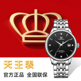 天王（TIAN WANG）手表男  生日礼物昆仑系列钢带机械男表黑色GS5876S.D.S.B
