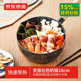 京东京造 小奶锅煮面汤锅 麦饭石色不粘锅雪平锅蒸煮辅食锅 带盖18cm