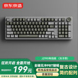京东京造 JZ990有线机械键盘 99键背光 Gasket结构 PBT键帽 多媒体音量旋钮 双系统兼容  游戏办公 灰冷翠
