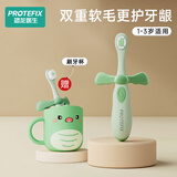 恐龙医生（PROTEFIX）儿童牙刷1-3-6岁婴儿牙刷牙膏宝宝牙刷软毛1-2岁乳牙刷