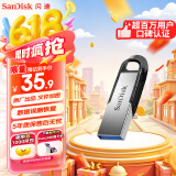 闪迪（SanDisk）64GB U盘 CZ73 安全加密 数据恢复 学习电脑办公投标 小巧便携 车载 大容量金属优盘