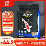 统一 鱼粮锦锂育成幼鱼饲料1kg 增色增红  鱼食金鱼饲料 