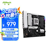 华擎（ASRock）B850M Pro RS WiFi 匠心主板 DDR5 支持 AMD CPU 9600X/9700X/9950X（AMD B850/Socket AM5)