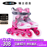 m-cro迈古轮滑鞋儿童溜冰男女micro滑轮旱冰中小学适用 X3粉色单鞋M码
