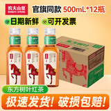 农夫山泉东方树叶500ml/900ml/1.5L 多规格多口味0糖0脂无糖茶瓶装饮料 红茶500ml*12瓶