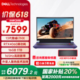 戴尔（DELL）国家补贴 游匣G15 5530游戏本 13代酷睿15.6英寸 游戏笔记本电脑电竞本高刷屏高性能 13代i7HX/4060/16G/1T/紫 官方标配