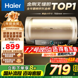 海尔（Haier）【PD3】60升电热水器 金刚无缝胆 国家补贴20% 终身免换镁棒 一级能效 储水式大水量 家用洗澡速热