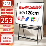 齐富90*120cm白板写字板支架式折叠升降黑板儿童家用教学可擦双面磁吸办公会议记事板磁性画板