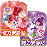 【2册】奇妙萌可磁力安静贴阳光公主+音乐公主 免裁剪磁吸贴纸书 启蒙早教专注力训练玩具 女孩玩具