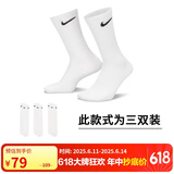 耐克(NIKE)袜子男子 速干透气运动袜 中筒袜三双装SX7676-100白M