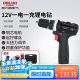 德力西电气锂电钻多功能家用充电式手电钻ED-C1 一电一充12V