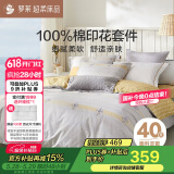 罗莱家纺床上四件套纯棉床单被套床品套件1.8米床220*250