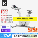 Keep动感单车家用mini单车健身器室内健身自行车Ai智能调阻磁控静音 店铺爆款｜mini白色-插电款