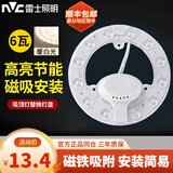 雷士照明（NVC）led吸顶灯灯芯替换灯盘卧室三色磁吸灯板节能灯片圆环形切片灯芯 6W暖白Φ12cm适用1-5平方