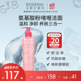 贝德玛（BIODERMA）舒妍洁肤凝胶200ml 敏肌洁面乳温和净卸养肤洗面奶 送女友礼物