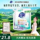 超能 植翠洗衣液(时尚炫彩) 薰衣草香 2kg*1袋 天然椰油 低泡易漂
