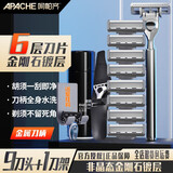 阿帕齐6层刀头手动剃须刀手动刮胡刀手动德国进口6层刀片刮脸刀 囤货装1刀架9刀头+须泡+钩+套