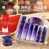 玻色因水乳零点霜护肤品套装抗皱紧致补水保湿生日礼物