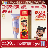 兔头妈妈哪吒联名 高纯奥拉氟儿童牙膏防龋防蛀牙蜜桃味不辣口3-12岁