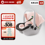 怡戈（Ekobebe）新生婴儿提篮式儿童安全座椅汽车用宝宝便携摇篮车载手提篮黑黛粉
