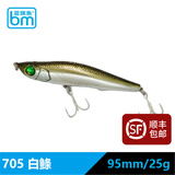 蓝旗鱼 诡道4#一代 15克22克经典款沉水铅笔 远投翘嘴路亚饵 25克 中国白鲦