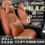 紫风铃真皮汽车座套全包汽车坐垫座垫适用雅阁CRV思域XRV朗逸卡罗拉雷凌 360°全包围-真皮卡宴橘豪华版 未找到车型选择这个