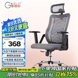 歌德利（Gedeli）YH13电脑椅人体工学椅乳胶办公椅子家用舒适久坐宿舍转椅学生椅 3代灰升降旋转扶手+泰国乳胶座垫