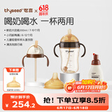 世喜奶瓶6-12个月以上ppsu鸭嘴秒变直饮吸管杯套装+清洗剂