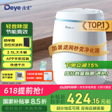 德业（Deye）除湿机/抽湿机 除湿量12升/天 家用轻音吸湿器地下室干燥机干衣机 低功耗 手机智控DYD-E12A3