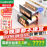 康宝（Canbo）不锈钢 消毒柜 嵌入式 家用 大容量紫外线 消毒碗柜 二星高温小型厨房碗筷餐具大升数XDZ100-EN301